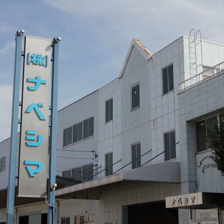 社屋